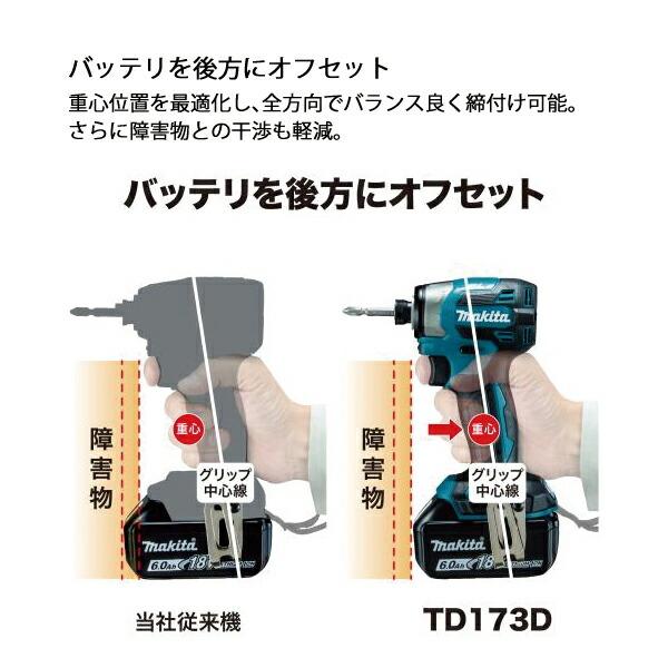 マキタ 18V 充電式インパクトドライバ バッテリー・充電器付き TD173DGX AR オーセンティックレッド 商品画像10：ニッチ・リッチ・キャッチKaago店