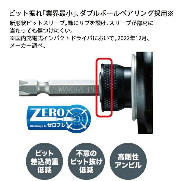 マキタ 18V 充電式インパクトドライバ バッテリー・充電器付き TD173DGX AR オーセンティックレッド 商品画像12：ニッチ・リッチ・キャッチKaago店