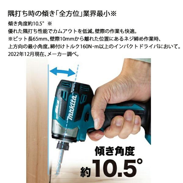 マキタ 18V 充電式インパクトドライバ バッテリー・充電器付き TD173DGX AR オーセンティックレッド 商品画像13：ニッチ・リッチ・キャッチKaago店