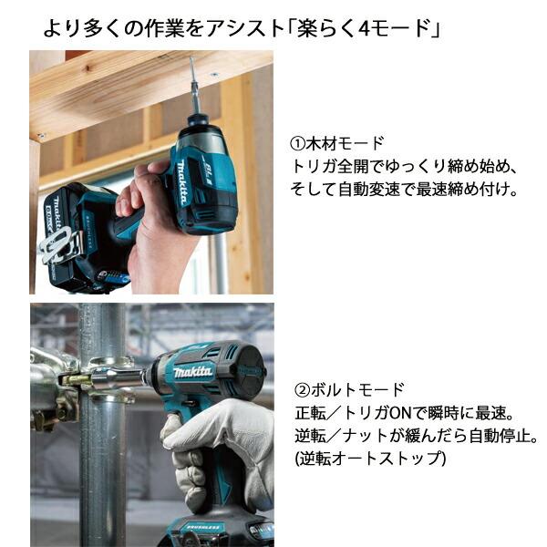 マキタ 18V 充電式インパクトドライバ バッテリー・充電器付き TD173DGX AR オーセンティックレッド 商品画像15：ニッチ・リッチ・キャッチKaago店