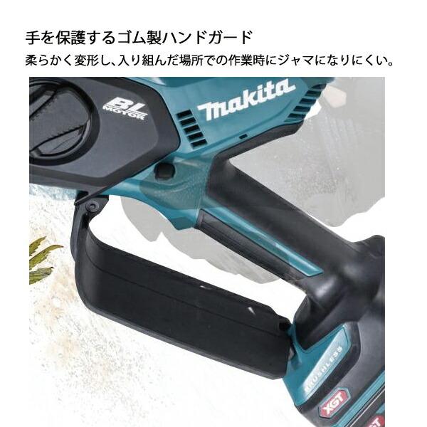マキタ 40Vmax 充電式ハンディソー 150mm M11仕様 本体のみ MUC029GZN 商品画像11：ニッチ・リッチ・キャッチKaago店