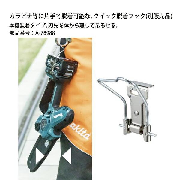 マキタ 40Vmax 充電式ハンディソー 150mm M11仕様 本体のみ MUC029GZN 商品画像12：ニッチ・リッチ・キャッチKaago店