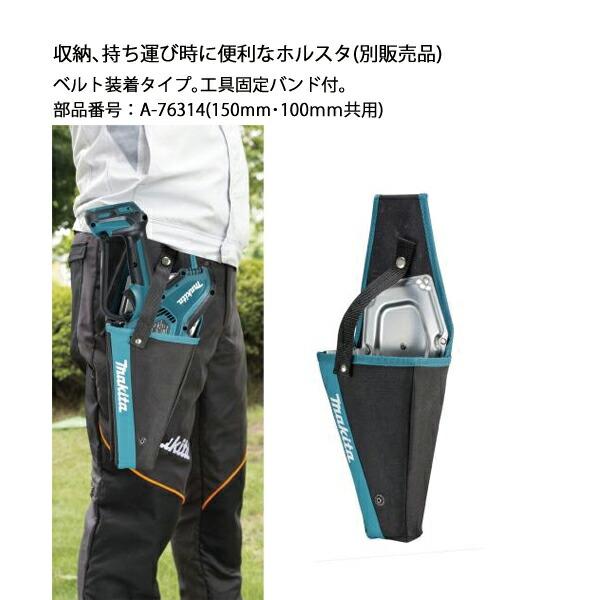 マキタ 40Vmax 充電式ハンディソー 150mm M11仕様 本体のみ MUC029GZN 商品画像13：ニッチ・リッチ・キャッチKaago店