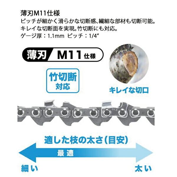 マキタ 40Vmax 充電式ハンディソー 150mm M11仕様 本体のみ MUC029GZN 商品画像3：ニッチ・リッチ・キャッチKaago店