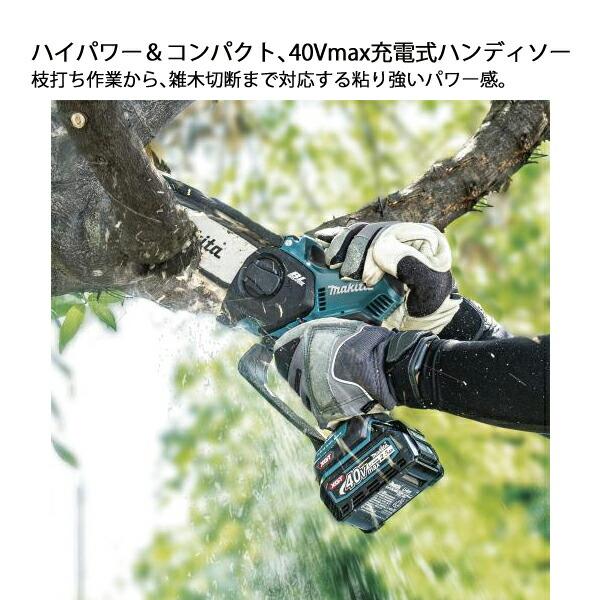 マキタ 40Vmax 充電式ハンディソー 150mm M11仕様 本体のみ MUC029GZN 商品画像4：ニッチ・リッチ・キャッチKaago店