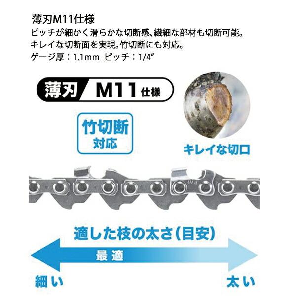 マキタ 18V 充電式ハンディソー 150mm M11仕様 本体のみ MUC150DZN 商品画像3：ニッチ・リッチ・キャッチKaago店