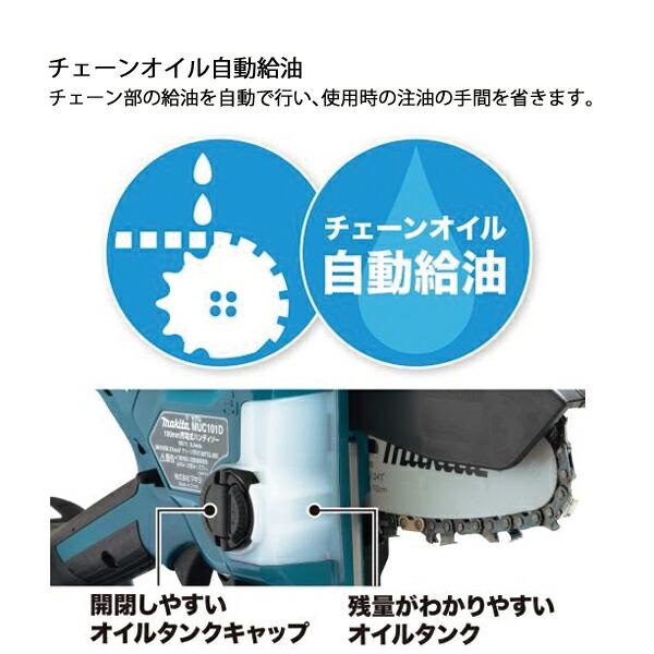 マキタ 18V 充電式ハンディソー 150mm M11仕様 本体のみ MUC150DZN 商品画像5：ニッチ・リッチ・キャッチKaago店