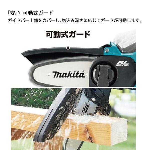 マキタ 18V 充電式ハンディソー 150mm M11仕様 本体のみ MUC150DZN 商品画像8：ニッチ・リッチ・キャッチKaago店