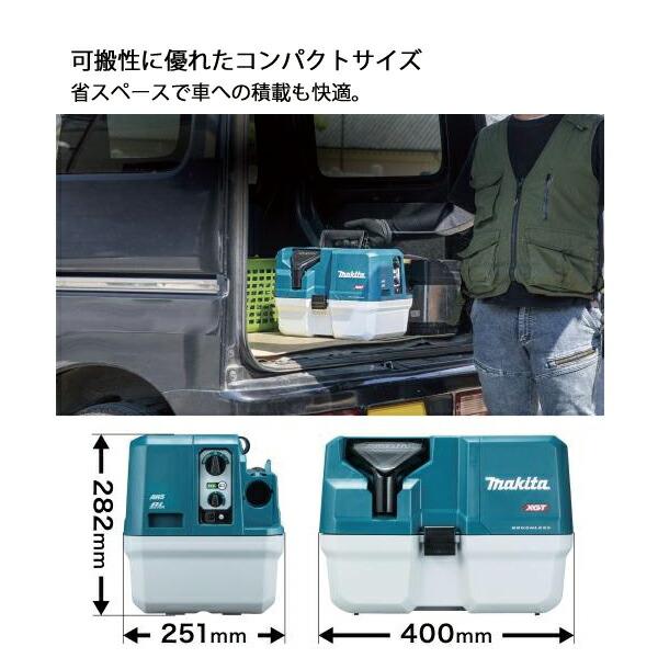 マキタ 40Vmax 充電式集じん機 本体のみ 乾湿両用 無線連動対応 VC013GZ 商品画像10：ニッチ・リッチ・キャッチKaago店