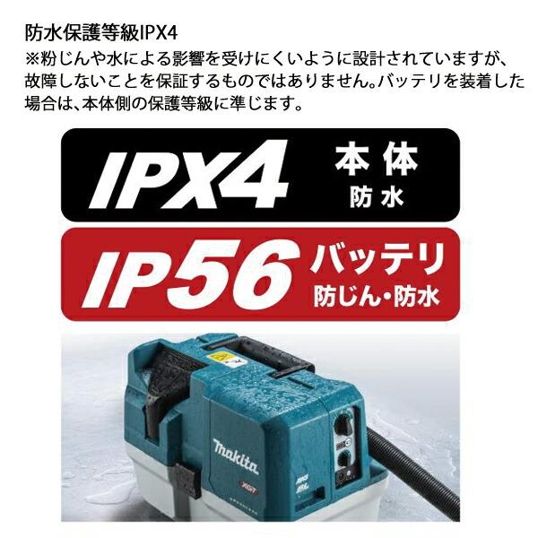 マキタ 40Vmax 充電式集じん機 本体のみ 乾湿両用 無線連動対応 VC013GZ 商品画像11：ニッチ・リッチ・キャッチKaago店