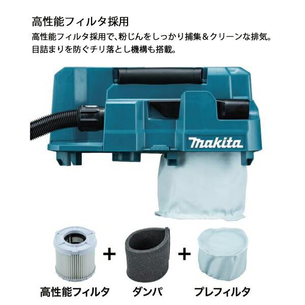 マキタ 40Vmax 充電式集じん機 本体のみ 乾湿両用 無線連動対応 VC013GZ 商品画像14：ニッチ・リッチ・キャッチKaago店