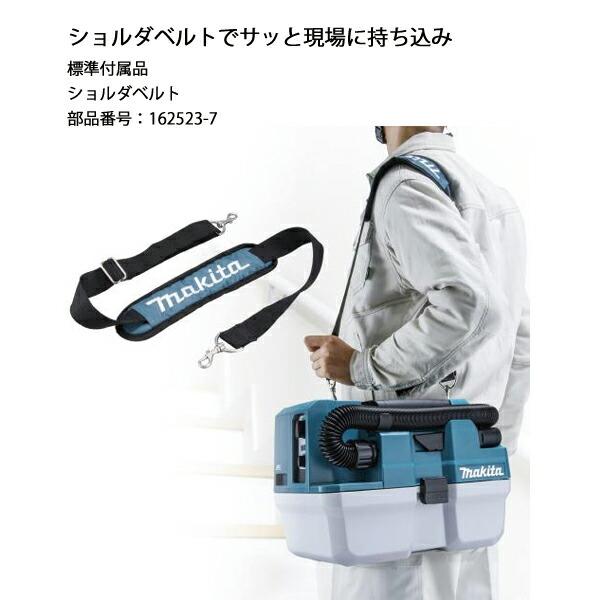 マキタ 40Vmax 充電式集じん機 本体のみ 乾湿両用 無線連動対応 VC013GZ 商品画像17：ニッチ・リッチ・キャッチKaago店