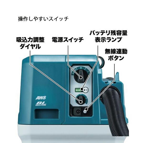 マキタ 40Vmax 充電式集じん機 本体のみ 乾湿両用 無線連動対応 VC013GZ 商品画像18：ニッチ・リッチ・キャッチKaago店