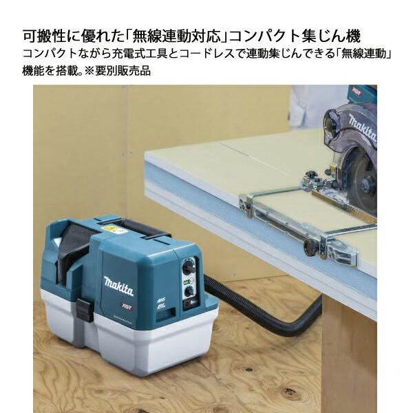 マキタ 40Vmax 充電式集じん機 本体のみ 乾湿両用 無線連動対応 VC013GZ 商品画像4：ニッチ・リッチ・キャッチKaago店