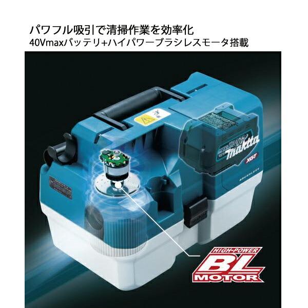 マキタ 40Vmax 充電式集じん機 本体のみ 乾湿両用 無線連動対応 VC013GZ 商品画像6：ニッチ・リッチ・キャッチKaago店
