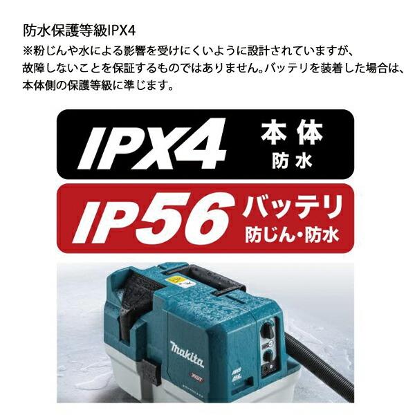 マキタ 40Vmax 充電式集じん機 本体のみ 乾湿両用 無線連動非対応 VC014GZ 商品画像11：ニッチ・リッチ・キャッチKaago店