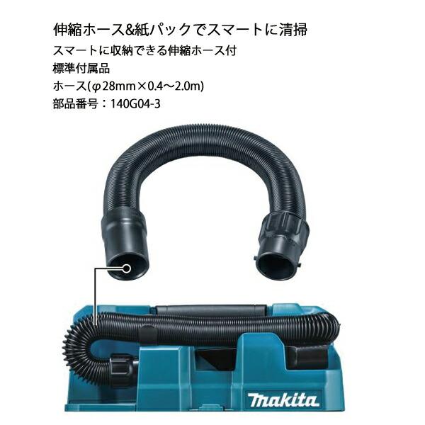 マキタ 40Vmax 充電式集じん機 本体のみ 乾湿両用 無線連動非対応 VC014GZ 商品画像13：ニッチ・リッチ・キャッチKaago店