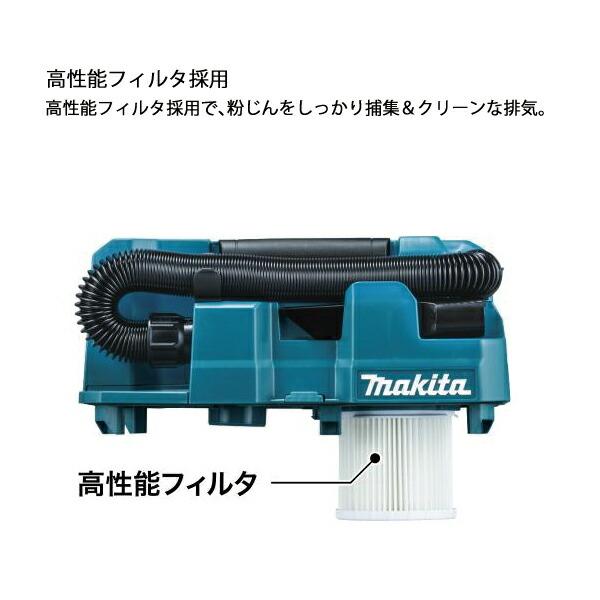 マキタ 40Vmax 充電式集じん機 本体のみ 乾湿両用 無線連動非対応 VC014GZ 商品画像14：ニッチ・リッチ・キャッチKaago店