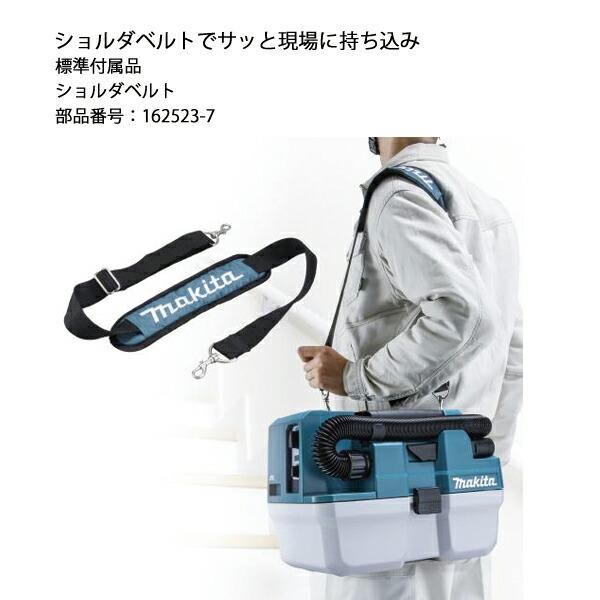マキタ 40Vmax 充電式集じん機 本体のみ 乾湿両用 無線連動非対応 VC014GZ 商品画像18：ニッチ・リッチ・キャッチKaago店
