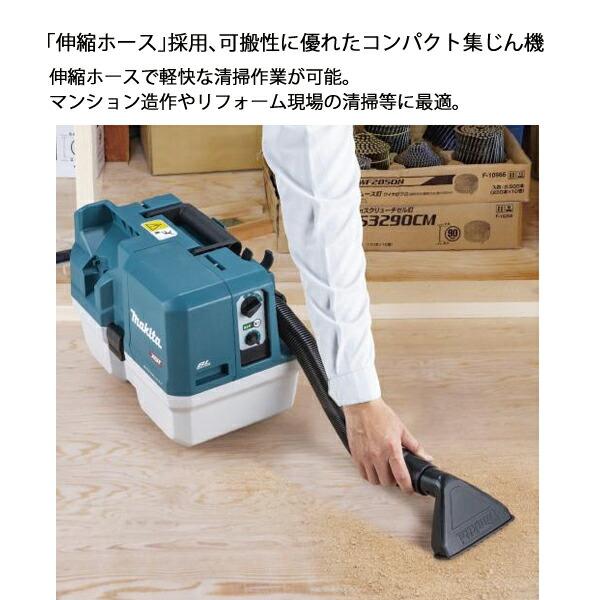マキタ 40Vmax 充電式集じん機 本体のみ 乾湿両用 無線連動非対応 VC014GZ 商品画像4：ニッチ・リッチ・キャッチKaago店