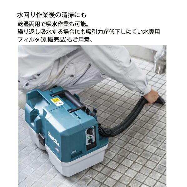 マキタ 40Vmax 充電式集じん機 本体のみ 乾湿両用 無線連動非対応 VC014GZ 商品画像5：ニッチ・リッチ・キャッチKaago店