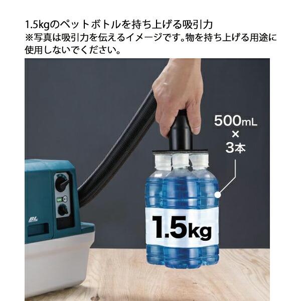 マキタ 40Vmax 充電式集じん機 本体のみ 乾湿両用 無線連動非対応 VC014GZ 商品画像7：ニッチ・リッチ・キャッチKaago店