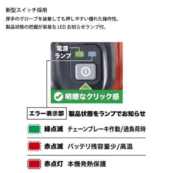 マキタ 40Vmax 充電式チェンソー 25cm 80TXL-46E バッテリー ・充電器付き MUC031GRD 商品画像10：ニッチ・リッチ・キャッチKaago店