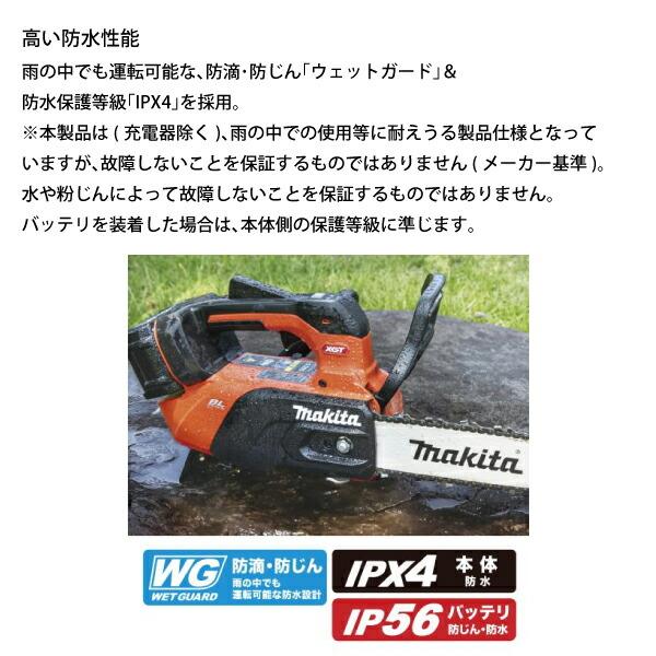 マキタ 40Vmax 充電式チェンソー 25cm 80TXL-46E バッテリー ・充電器付き MUC031GRD 商品画像12：ニッチ・リッチ・キャッチKaago店