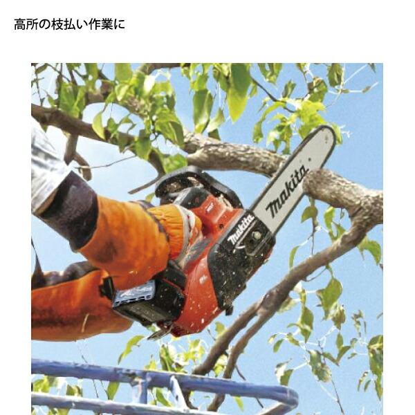 マキタ 40Vmax 充電式チェンソー 25cm 80TXL-46E バッテリー ・充電器付き MUC031GRD 商品画像14：ニッチ・リッチ・キャッチKaago店