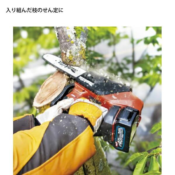 マキタ 40Vmax 充電式チェンソー 25cm 80TXL-46E バッテリー ・充電器付き MUC031GRD 商品画像15：ニッチ・リッチ・キャッチKaago店