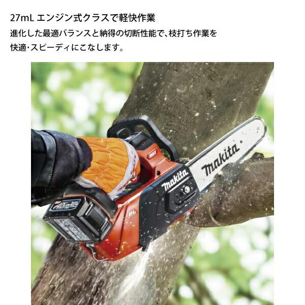 マキタ 40Vmax 充電式チェンソー 25cm 80TXL-46E バッテリー ・充電器付き MUC031GRD 商品画像4：ニッチ・リッチ・キャッチKaago店