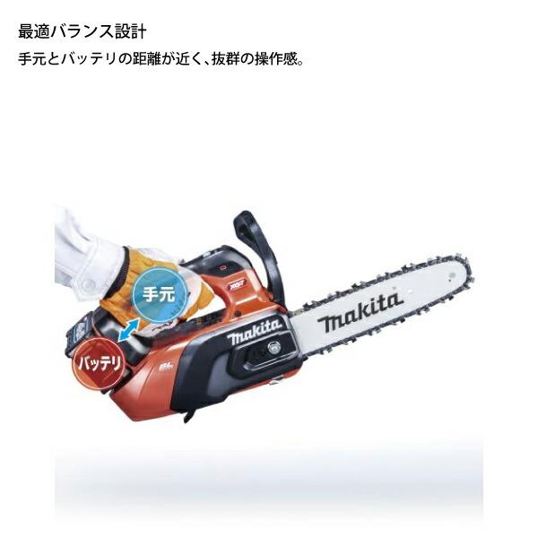 マキタ 40Vmax 充電式チェンソー 25cm 80TXL-46E バッテリー ・充電器付き MUC031GRD 商品画像5：ニッチ・リッチ・キャッチKaago店