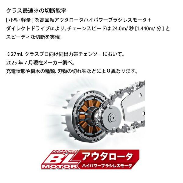 マキタ 40Vmax 充電式チェンソー 25cm 80TXL-46E バッテリー ・充電器付き MUC031GRD 商品画像7：ニッチ・リッチ・キャッチKaago店