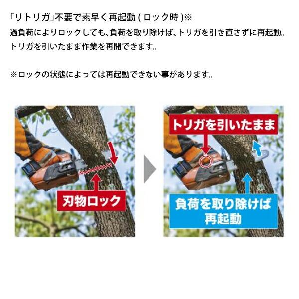 マキタ 40Vmax 充電式チェンソー 25cm 80TXL-46E バッテリー ・充電器付き MUC031GRD 商品画像9：ニッチ・リッチ・キャッチKaago店