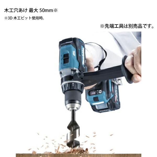 マキタ 40Vmax 充電式ドライバドリル バッテリー ・充電器付き DF003GRDX 商品画像12：ニッチ・リッチ・キャッチKaago店