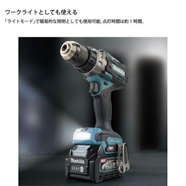 マキタ 40Vmax 充電式震動ドライバドリル バッテリー ・充電器付き HP003GRDX 商品画像7：ニッチ・リッチ・キャッチKaago店