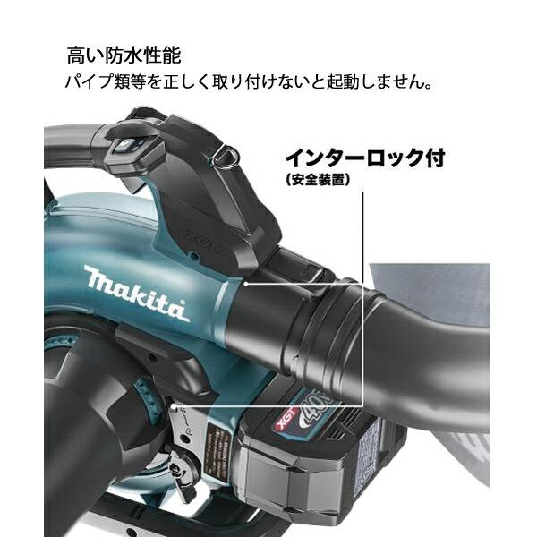 マキタ 40Vmax 充電式ブロワ 本体のみ MUB003GZ 商品画像14：ニッチ・リッチ・キャッチKaago店