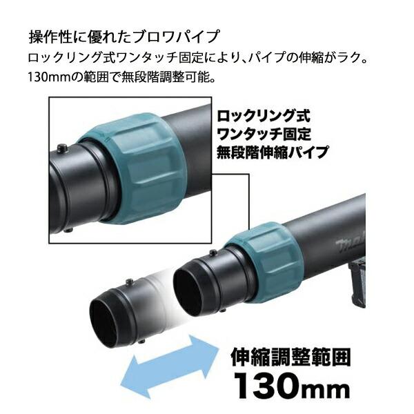 マキタ 40Vmax 充電式ブロワ 本体のみ MUB003GZ 商品画像15：ニッチ・リッチ・キャッチKaago店