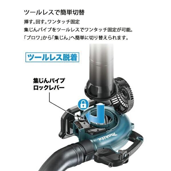 マキタ 40Vmax 充電式ブロワ 本体のみ MUB003GZ 商品画像5：ニッチ・リッチ・キャッチKaago店