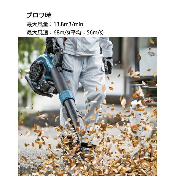 マキタ 40Vmax 充電式ブロワ 本体のみ MUB003GZ 商品画像8：ニッチ・リッチ・キャッチKaago店