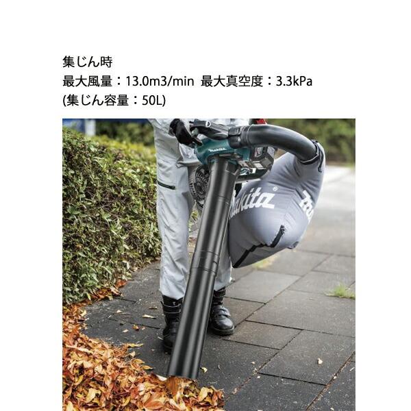 マキタ 40Vmax 充電式ブロワ/集じん 本体のみ MUB003GZV 商品画像8：ニッチ・リッチ・キャッチKaago店