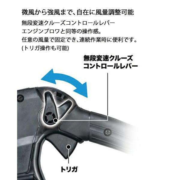 マキタ 40Vmax 充電式ブロワ/集じん 本体のみ MUB003GZV 商品画像9：ニッチ・リッチ・キャッチKaago店