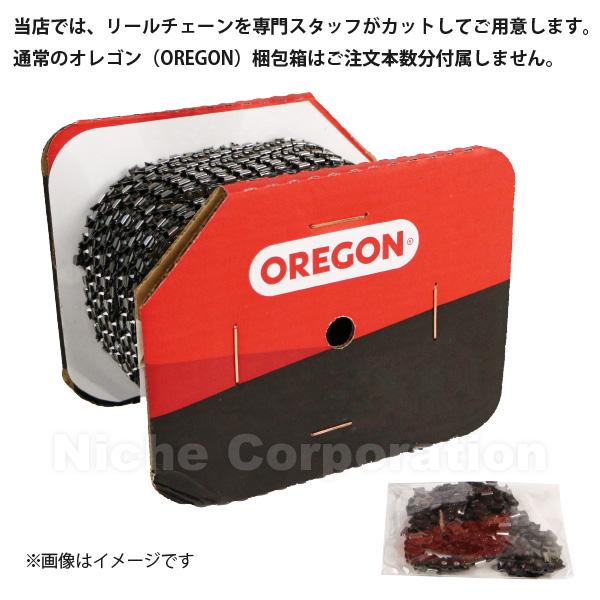 25AP-93E チェンソー用オレゴン ソーチェン 商品画像2：ニッチ・リッチ・キャッチKaago店