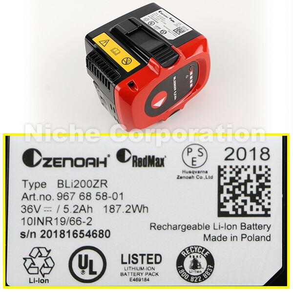 967685801 ゼノア Li-ion バッテリー BLi200ZR 5.2Ah 商品画像2：ニッチ・リッチ・キャッチKaago店