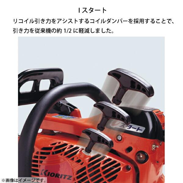 共立 チェンソー プロソー 50cm 21BPX80E CS500DE-50RV21 商品画像2：ニッチ・リッチ・キャッチKaago店