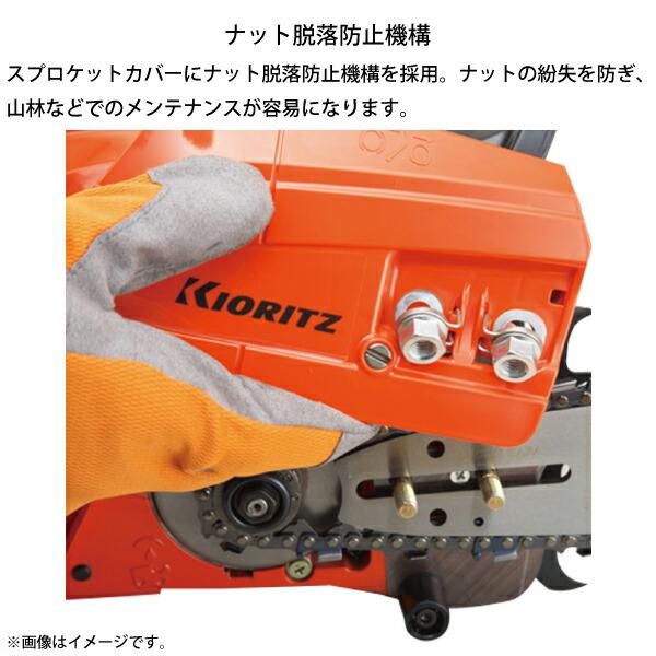 共立 チェンソー プロソー 50cm 21BPX80E CS500DE-50RV21 商品画像9：ニッチ・リッチ・キャッチKaago店
