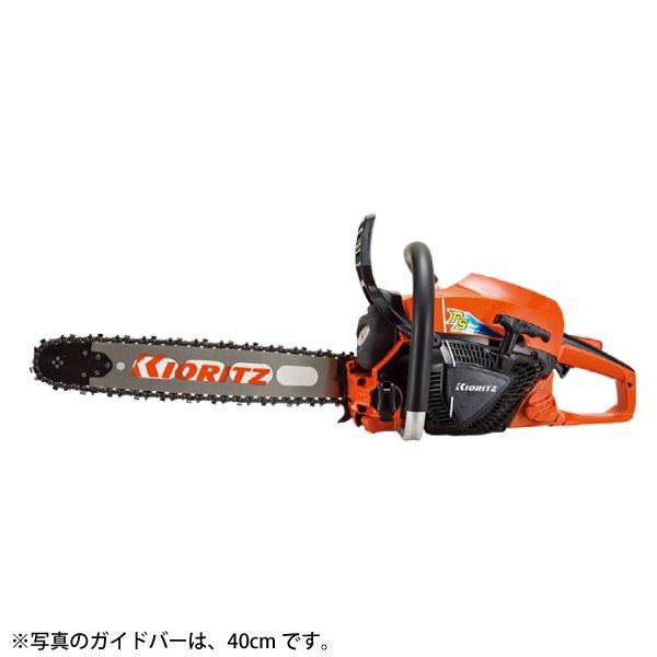 共立 チェンソー プロフェッショナルソー 45cm 95TXL-72E CS43RS/45R95 商品画像2：ニッチ・リッチ・キャッチKaago店