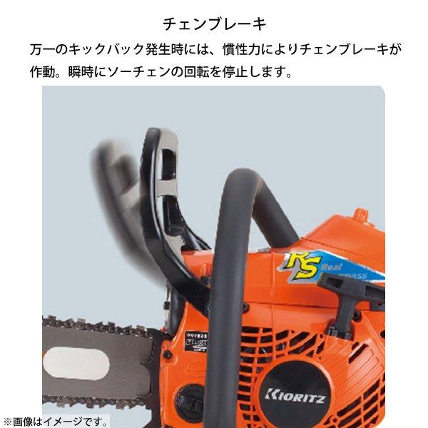 共立 チェンソー プロフェッショナルソー 45cm 95TXL-72E CS43RS/45R95 商品画像12：ニッチ・リッチ・キャッチKaago店