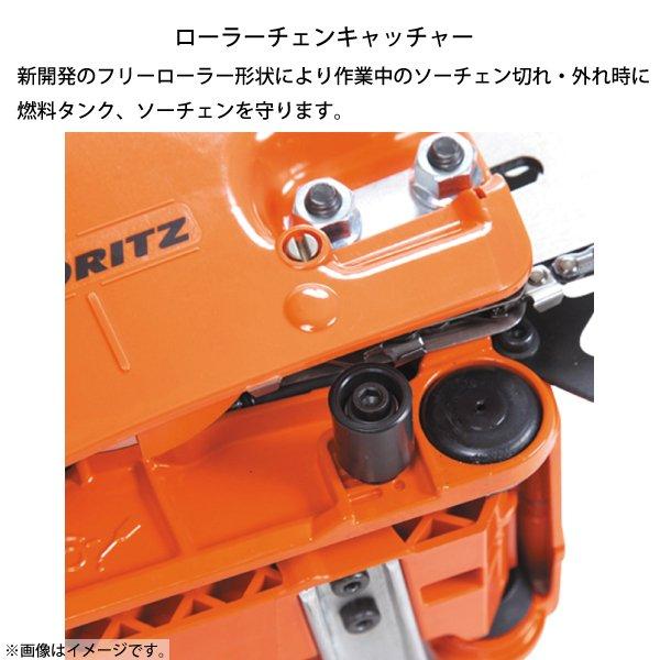 共立 チェンソー プロフェッショナルソー 45cm 95TXL-72E CS43RS/45R95 商品画像6：ニッチ・リッチ・キャッチKaago店