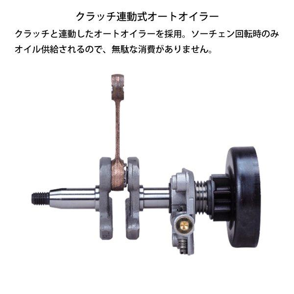 共立 チェンソー プロフェッショナルソー 45cm 21BPX-72E CS43RS/45R21 商品画像4：ニッチ・リッチ・キャッチKaago店